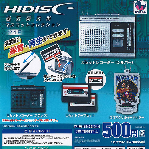 楽天市場】HIDISC 磁気研究所マスコットコレクション Jドリーム 【全4