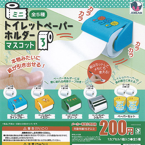 ナタデココ様　2体セット 楽天市場】【コンプリート】ナタデココンチョス フィギュア2