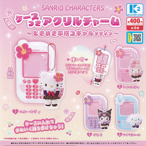 楽天市場】サンリオ ハローキティ ぬいぐるみ ボールチェーン 2