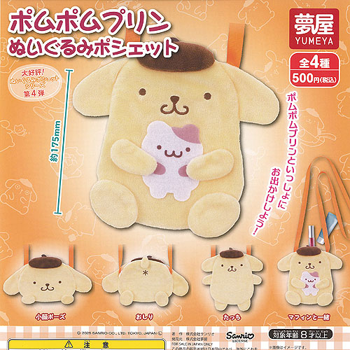楽天市場】ポムポムプリンスイーツチャーム ご当地本舗夢屋 【全5種