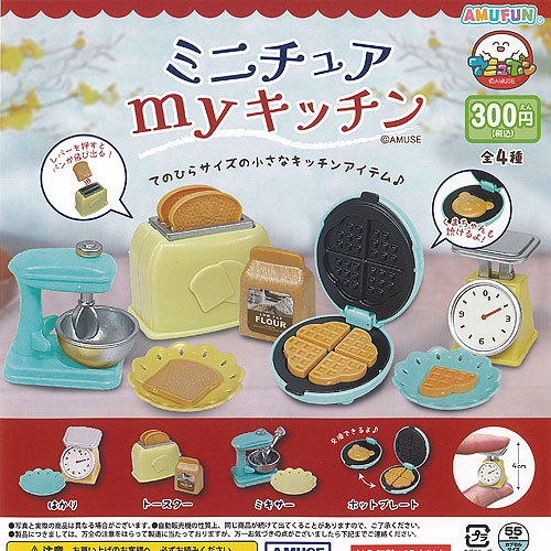 楽天市場】ザ ミニチュア 冷蔵庫 コレクション 5 全5種+ディスプレイ