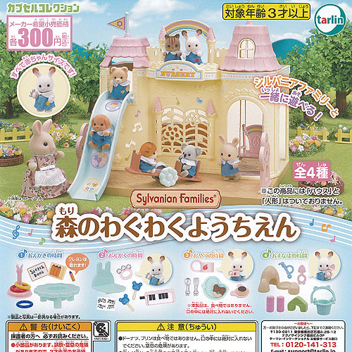 ♯Kui30Cz　シルバニアファミリーつながるお部屋シリーズ12全6種 楽天市場】シルバニアファミリーつながるお部屋シリーズ パート