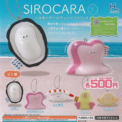 しろまる商品 楽天市場】しろまる マスコットボールチェーン 全6種セット フィギュア