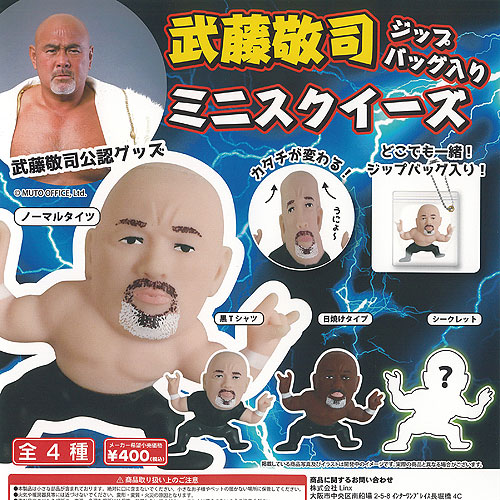 楽天市場】【ノーマルセット】(シークレットなし)武藤敬司 ジップ