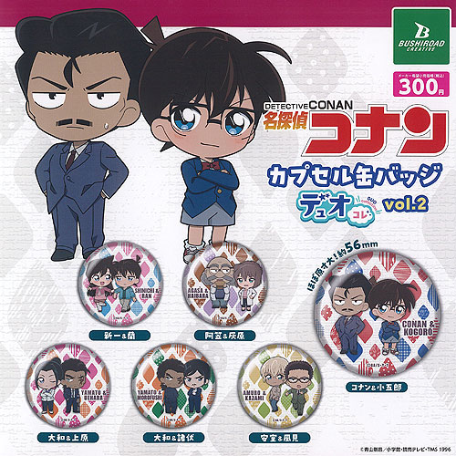 楽天市場】名探偵コナン カプセル 缶バッジ vol 7 全8種セット