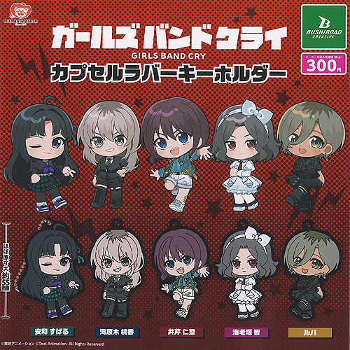 ガールズバンドクライ　全１２種　ミニアクリルブロックコレクション　ガルクラ ガールズバンドクライ 全12種 ミニアクリルブロック