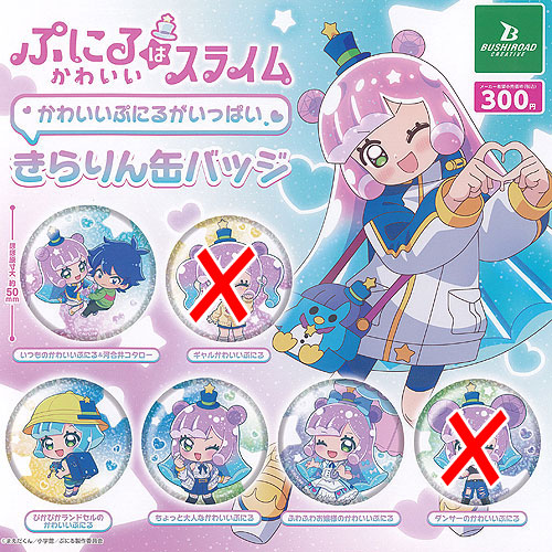 楽天市場】ぷにるはかわいいスライム かわいいぷにるがいっぱい