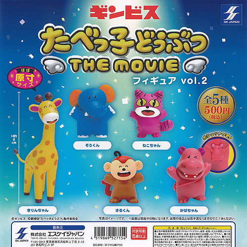 楽天市場】ギンビス たべっ子どうぶつ ケーブル フィギュア vol