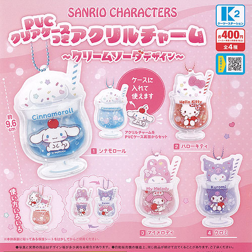 楽天市場】サンリオ ハローキティ ぬいぐるみ ボールチェーン 2