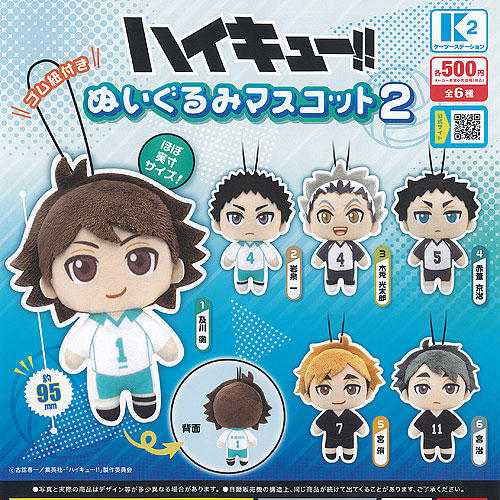 【新品未開封】ラウンドワン　コラポ　ハイキュー ぬいぐるみマスコット　コンプ8個 予約】ハイキュー!! マスコット ROUND1コラボver.(pcs) | は行