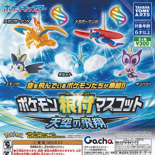 楽天市場】ポケットモンスターポケモン根付マスコットレジェンド