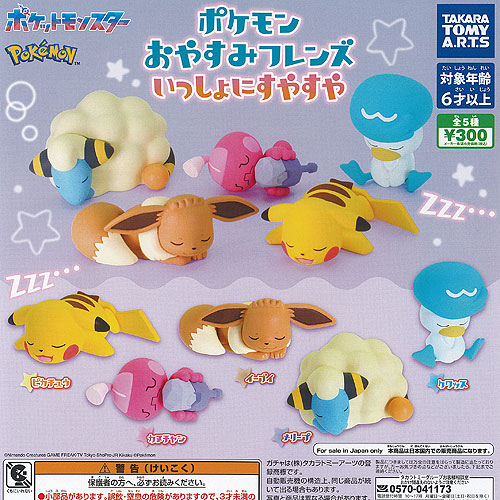 専用ポケピース すやすや ポケモンスリープ　まとめ売り 楽天市場】ポケピース すやすやマスコット Part1 タカラトミー