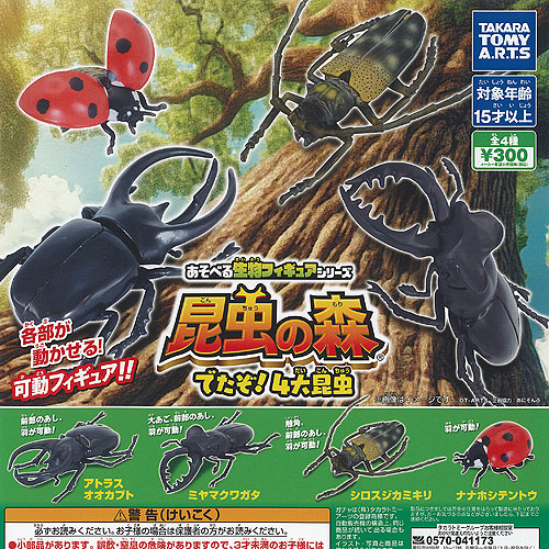 ムシキングシリーズ3本セット Amazon.co.jp: 甲虫王者ムシキング 3億枚突破記念限定デザイン D