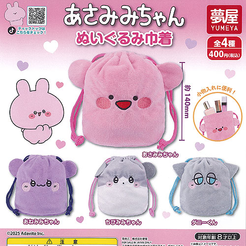 ちみたん ポーチ マスコット 3点セット 楽天市場】ちみたん ぬいぐるみ ポーチ 3：恥ずかしくてテヘ ち