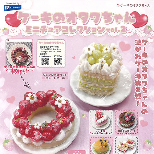 ドリームケーキ屋さん全部セット 楽天市場】ゆめいろ Dream cake ドリーム ケーキ 全6種+ディスプレイ