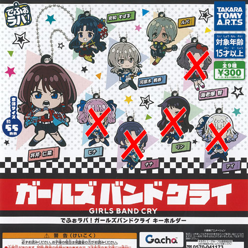 【バラ売り可】歌い手 キーホルダー類 ハローキティ スライドガラケーキーホルダー ヒョウ 985378 GOGO