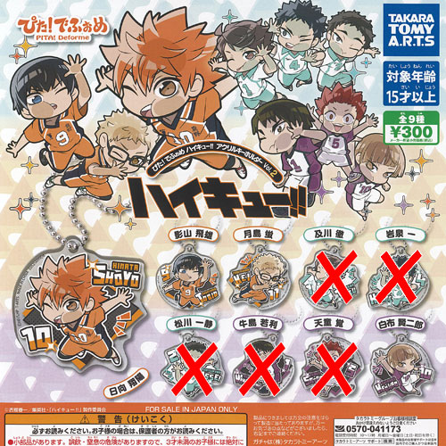 楽天市場】ガチャ ハイキュー！！ でふぉフィグ！烏野高校