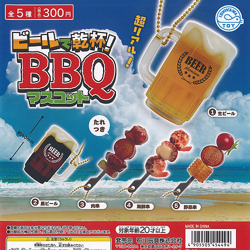 楽天市場】ビールサーバーマスコット2 全5種セット コンプ