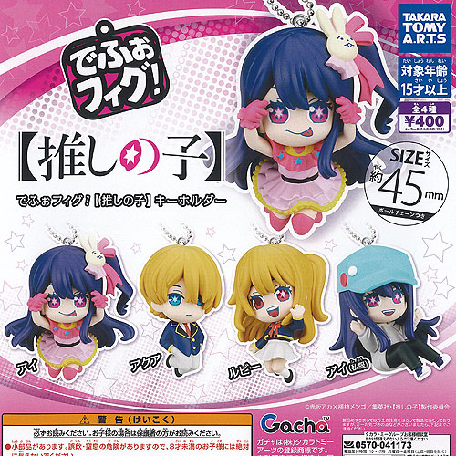 ソードアートオンラインアリシゼーション　つながるアクリルキーホルダーコンプセット uTKK1vK3rkvv.jpg