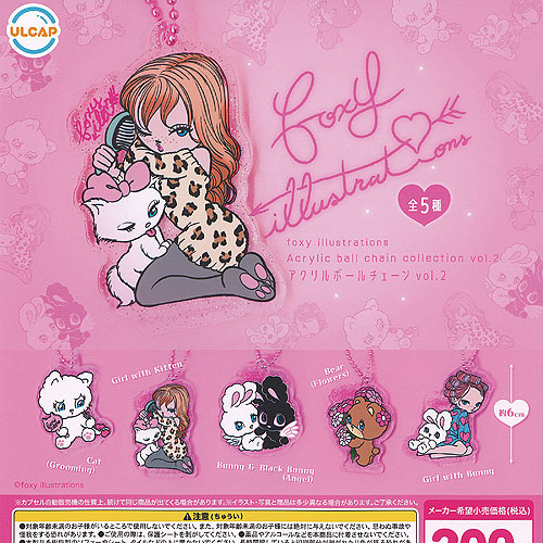 楽天市場】foxy illustrations アクリル ボールチェーン vol 2 全5種