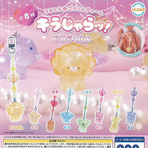 ティム・キャンピー チャームセット（ティムキャンピー＆『神ノ道化』の－仮面－ ティム・キャンピー チャームセット（ティムキャンピー＆『神ノ
