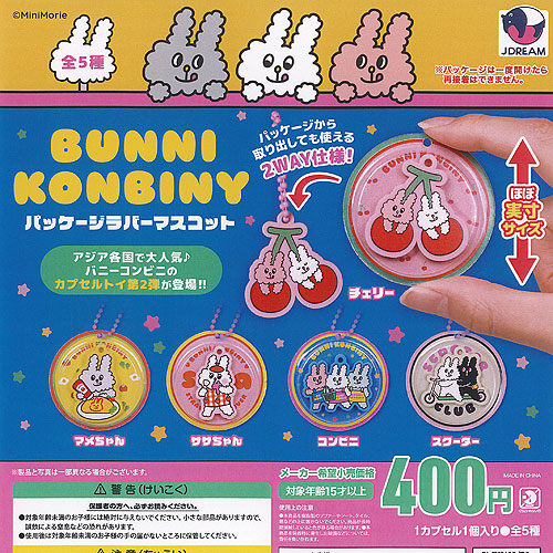 ReoNa 5周年記念 ラバーマスコット11種コンプリートセット 楽天市場】【即納】【送料無料】Re:ゼロから始める異世界生活 おなまえ