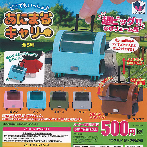 どこでもいっしょ ブラブラマスコット 全6種セット 楽天市場】どこでもいっしょ まいにちいっしょ ブラブラ