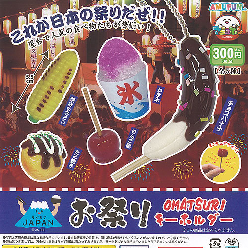 【5種】しゅごキャラ！ ストラップ ガチャ しゅごキャラ！ かぷっこふれんず 全5種セット（カプセル