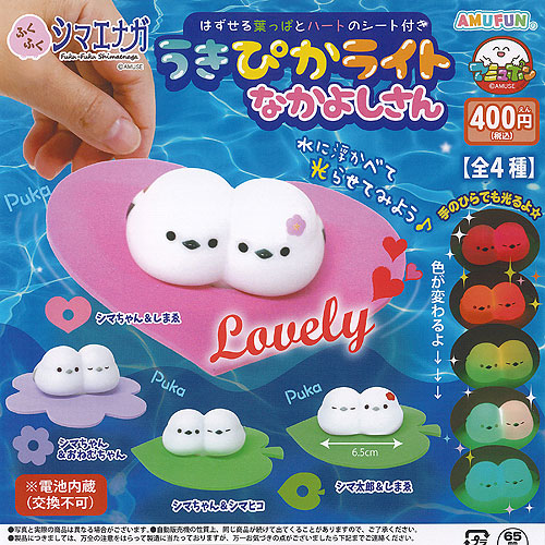 楽天市場】ふくふく シマエナガ うきぴか ライト なかよしさん 全4種+