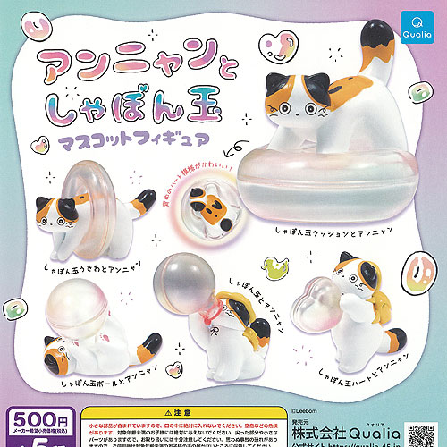 楽天市場】ISInoMORI CHARACTERS2 全6種バンダイ