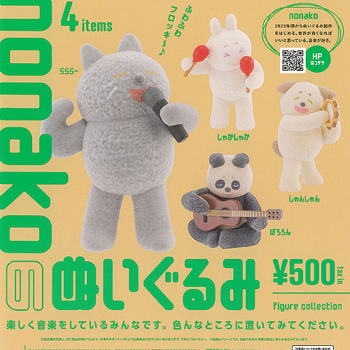 モコゾウ フィギュアコレクション 全5種 ガチャ ケンエレ モコゾウ フィギュアコレクション 全5種セット ケンエレ ガチャ - メルカリ