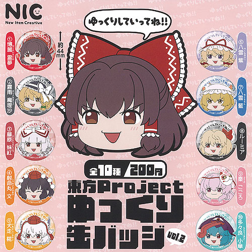 楽天市場】【コンプリート】東方Project ゆっくり缶バッジ ☆全