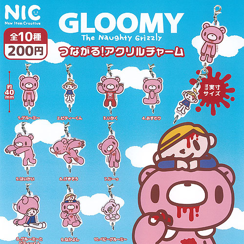 いたずらぐまのグルーミー つながる アクリル チャーム 全10種セット ティーシーピー ガチャポン ガチャガチャ ガシャポン コンプリート画像