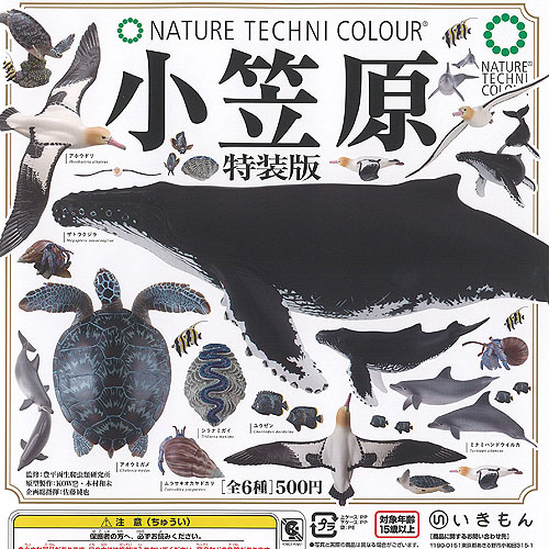 ネイチャーテクニカラー 古生物 コンプセット NTC 古生物 ネイチャーテクニカラー 全6種 ガチャ - メルカリ
