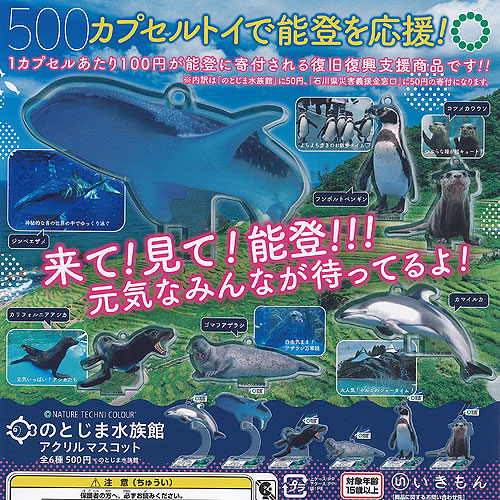 楽天市場】ネイチャーテクニカラー 古生物 全6種セット いきもん