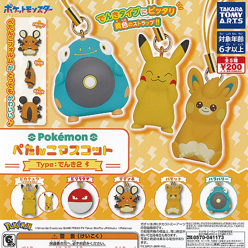 楽天市場】ポケットモンスターBWポケモンBW おべんとうけし