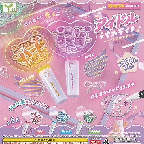 楽天市場】しゅごキャラ カプセル ラバー ストラップ Art 全8種
