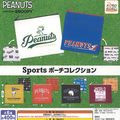 楽天市場】PEANUTS SNOOPY スヌーピー スポーツ ポーチ コレクション