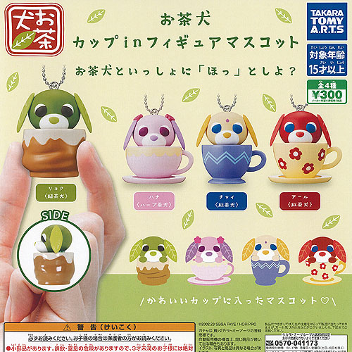 レア　お茶犬　セット レア お茶犬 セット - メルカリ
