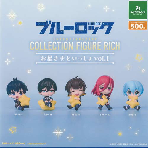 楽天市場】ブルーロックコレクションフィギュアリッチ ブシロード