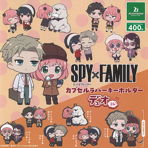 SPY×FAMILY アクリルキーチェーン　ラバーマスコット　他　25個セット SPY×FAMILY みあげてすたぁラバーキーホルダー BOXver.｜商品