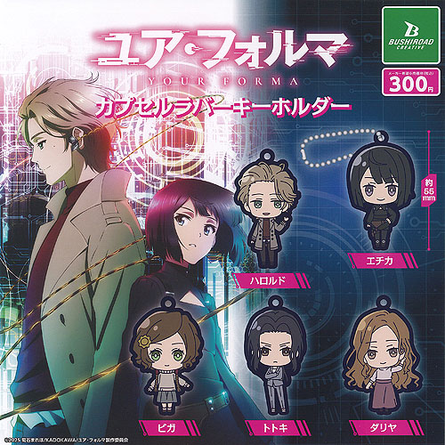 楽天市場】しゅごキャラ カプセル ラバー ストラップ Art 全8種セット