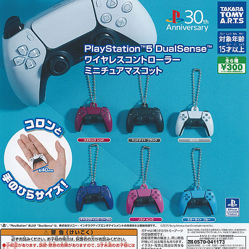 楽天市場】PlayStation ゲームスタート! サウンドコレクション