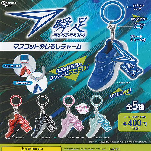 めじるしチャーム コレクション vol.4 セミコンプリート 全部揃ってます!!】フロートめじるしチャーム [全4種セット