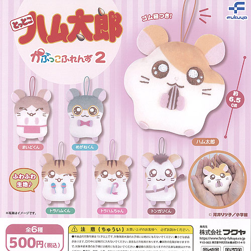とっとこハム太郎 クリスマスハムちゃんず フルコンプ セット 新品未開封 楽天市場】とっとこハム太郎 かぷっこふれんず2 【各種】 : A