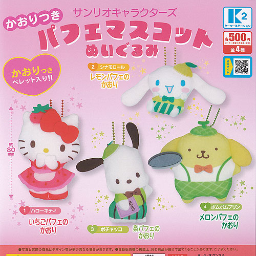 楽天市場】サンリオキャラクターズ おふとんかぶりっこ 全5種