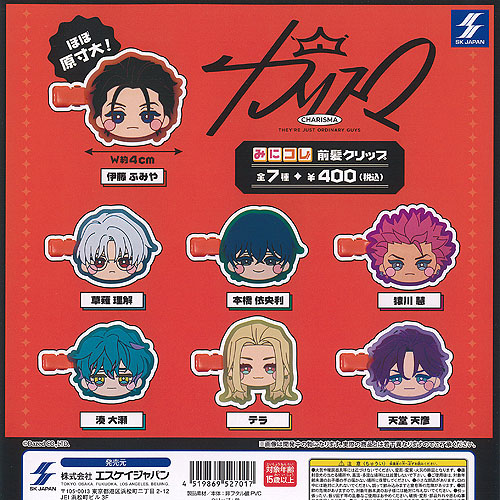 楽天市場】カリスマ みにコレ 前髪 クリップ 全7種セット エスケイ