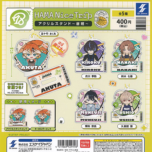 18TRIP エイトリ　みにコレ　前髪クリップ 18TRIP みにコレ！前髪クリップ～朝班～ ] カプセルトイ | エスケイ