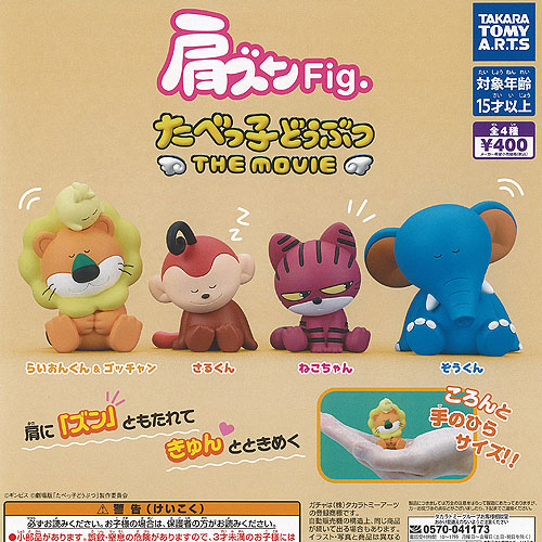 楽天市場】ギンビス たべっ子どうぶつ ケーブル フィギュア vol
