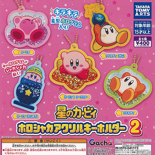 楽天市場】【コンプリート】星のカービィ ホロシャカアクリル
